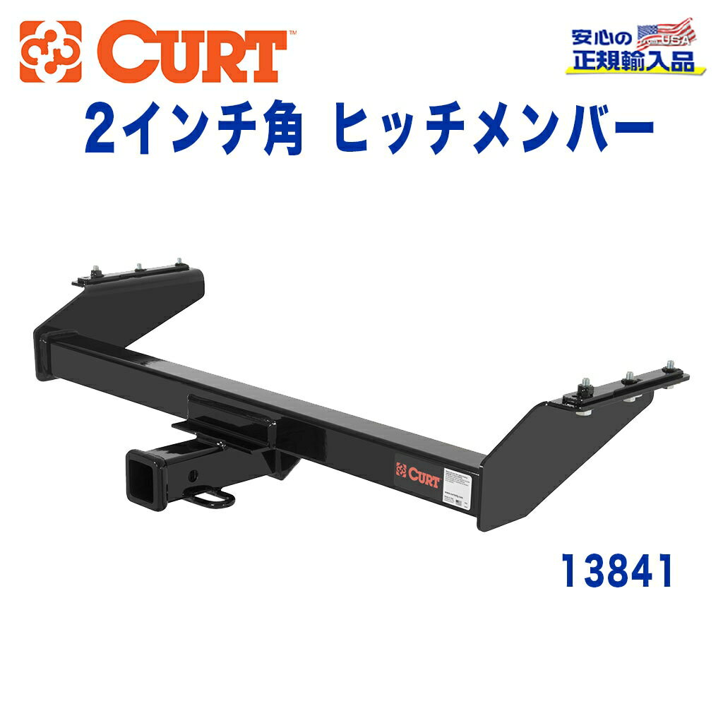 樂天商城 - 【CURT (カート)正規代理店】 Class 3 ヒッチメンバーレシーバーサイズ 2インチ牽引能力 約2270kg日産 フロンティア 4ドア シングルキャブ 2000年〜2004年