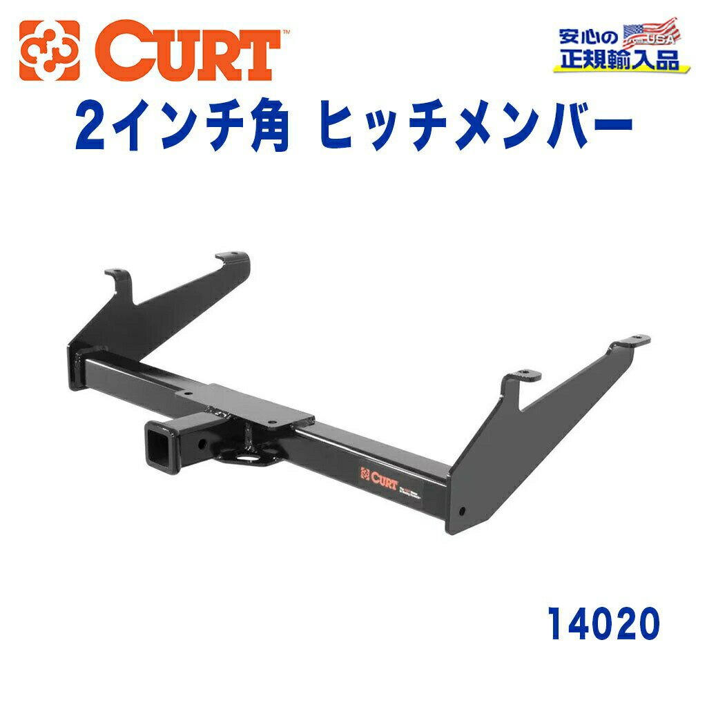 【CURT (カート)正規代理店】 Class 4 ヒッチメンバーレシーバーサイズ 2インチ牽引能力 約4540kgダッジ ラム 1500 6フィートベッド 2002年