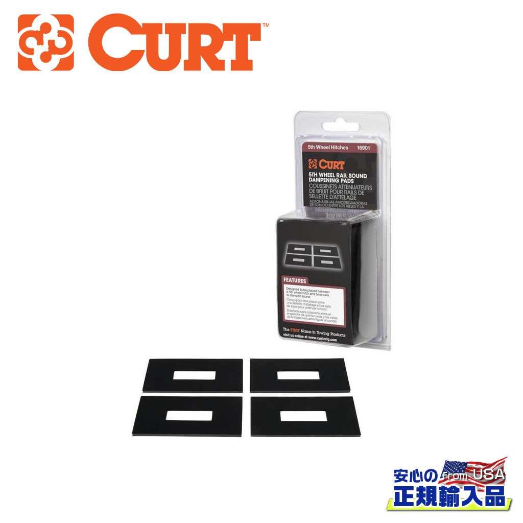 【CURT(カート)正規代理店】5THWHEEL RAIL 消音パッド 汎用