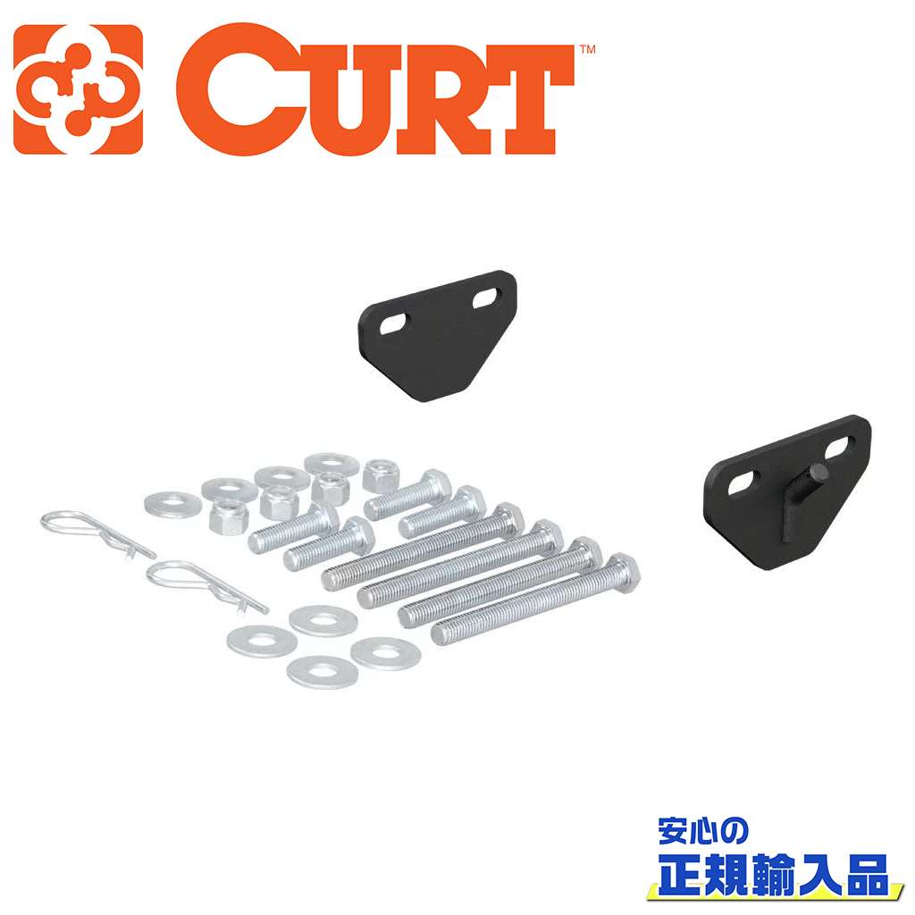 樂天商城 - 【CURT(カート)正規代理店】ウェイトディストリビューションフックアップブラケット 2パック汎用