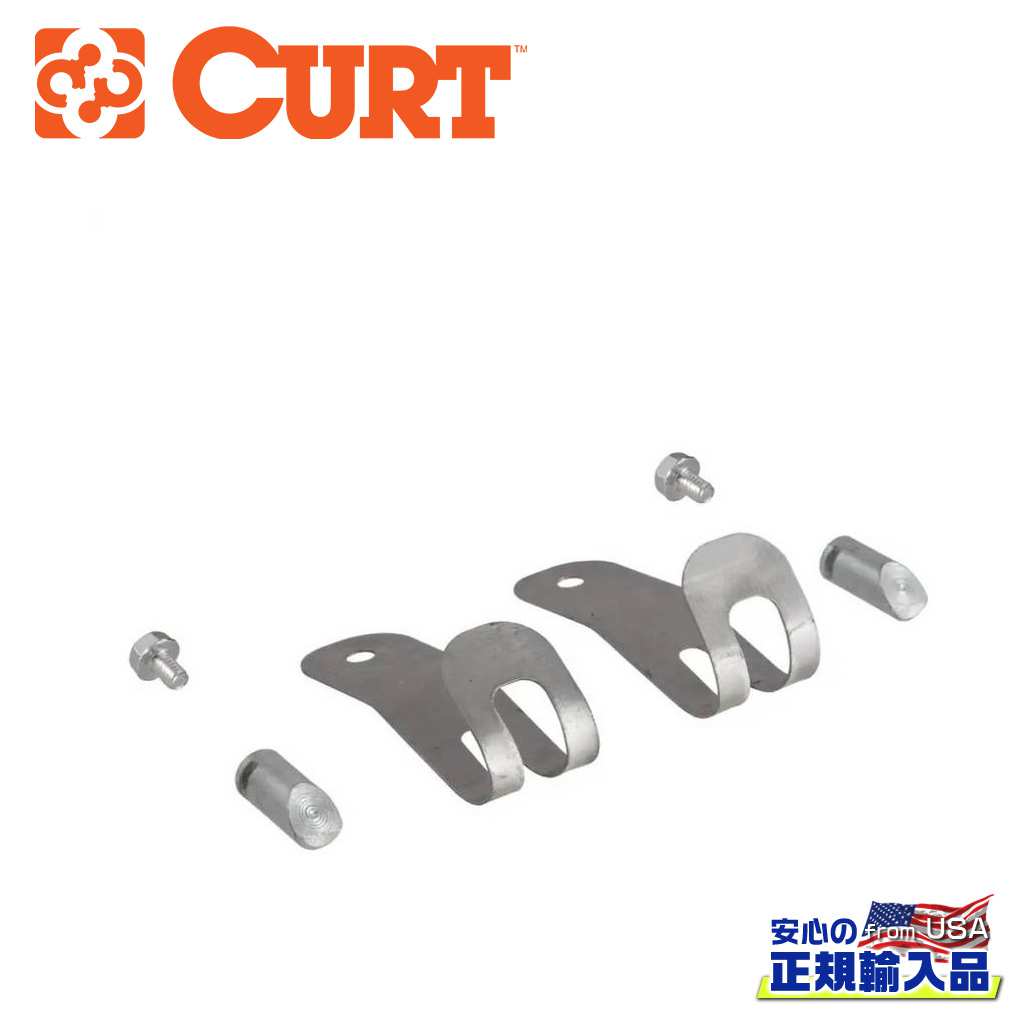 【CURT(カート)正規代理店】ウェイトディストリビューションヒッチ用 リテーナー交換用 / 汎用