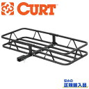 【CURT(カート)正規代理店】バスケットスタイル カーゴキャリア/ヒッチキャリア レシーバーサイズ 1.25&2インチ汎用 カスタム パーツ カーパーツ カスタムパーツ