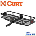 【CURT(カート)正規代理店】バスケットスタイル カーゴキャリア/ヒッチキャリアレシーバーサイズ 2インチ 積載量 約227kg汎用 カスタム パーツ カーパーツ カスタム部品 その1