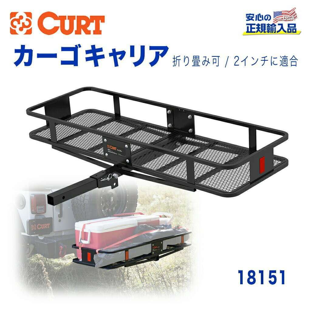 バスケットスタイル カーゴキャリア/ヒッチキャリア折り畳み可 レシーバーサイズ 2インチ 積載量 約227kg汎用 カスタム パーツ カーパーツ カスタムパーツ