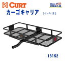 【CURT(カート)正規代理店】バスケットスタイル カーゴキャリア/ヒッチキャリア レシーバーサイズ 2インチ汎用 カスタム パーツ カーパーツ カスタムパーツ 部品 改造 カスタム部品