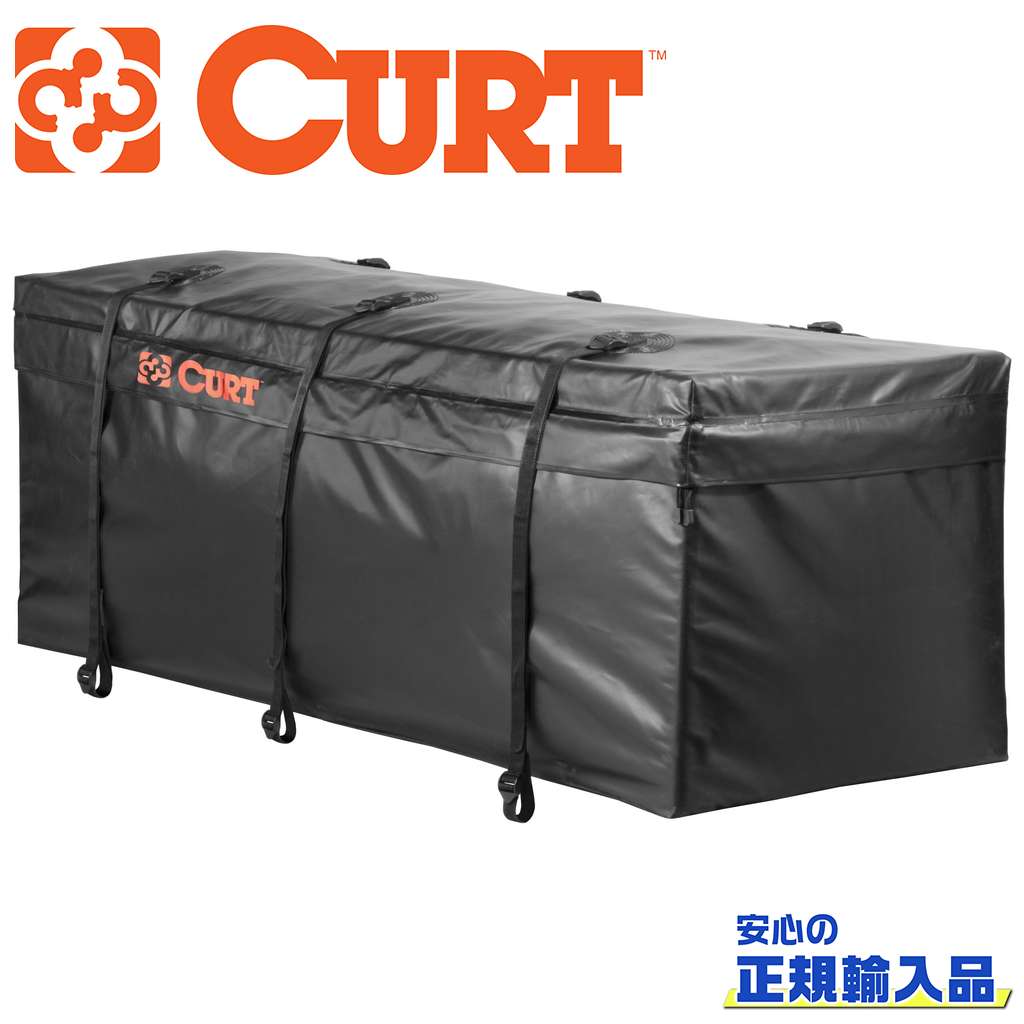 【CURT(カート)日本正規輸入総代理店】カーゴバック 防水バッグ カーゴキャリア/ヒッチカーゴ用 347リットル汎用