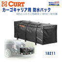 カーゴバック 防水バッグ カーゴキャリア/ヒッチカーゴ用 425リットル汎用 カスタム パーツ カーパーツ カスタムパーツ 部品 改造 カスタム部品 外装小物 アウトドア 外装