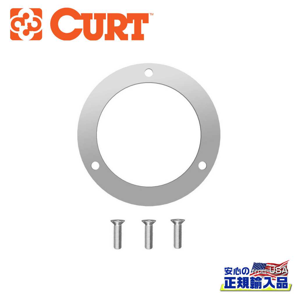 【CURT(カート)正規代理店】ダブルロック EZR グースネック トリムリング 補修パーツ汎用