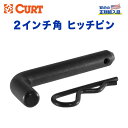 【CURT(カート)正規代理店】ヒッチピンピン径 0.625インチ レシーバーサイズ 2インチ汎用 カスタム パーツ カーパーツ カスタムパーツ 部品 改造 カスタム部品 外装小物 アウトドア 外装 外装パーツ