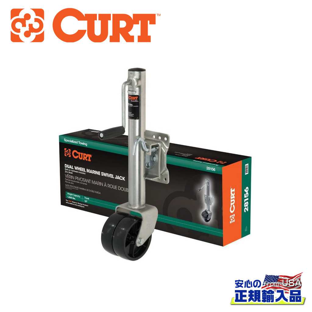 【CURT(カート)正規代理店】マリンジャッキ用 サイドハンドル 6インチデュアルキャスター汎用