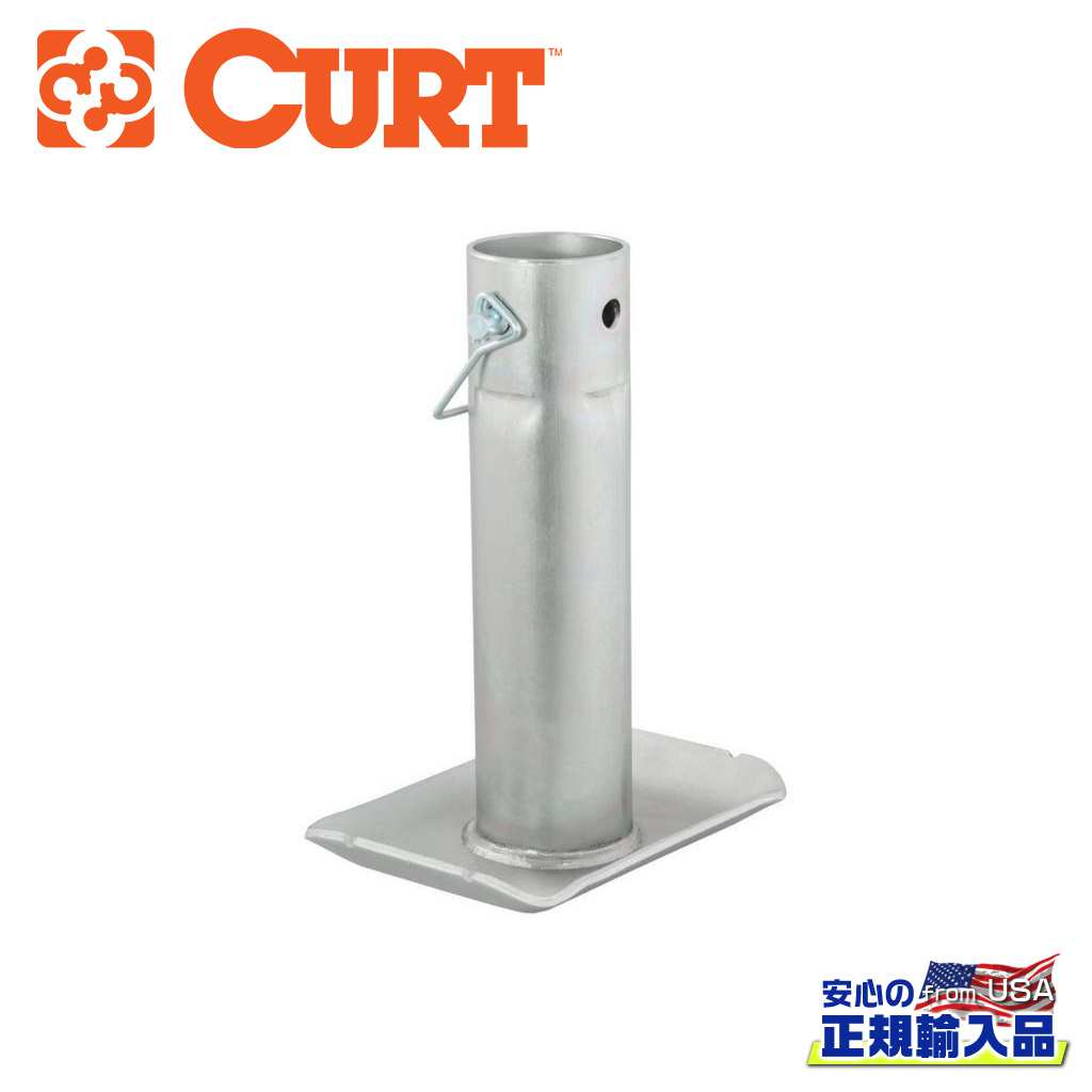 【CURT(カート)正規代理店】ピンオン ジャッキフット 高さ 21.6cm汎用