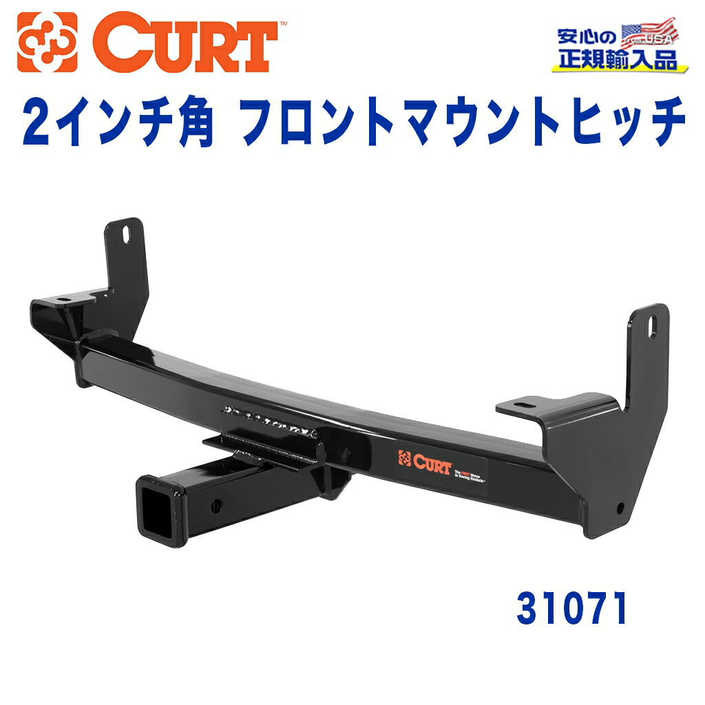 樂天商城 - 【CURT (カート)正規代理店】 フロントマウントヒッチレシーバーサイズ 2インチ牽引能力 約2270kgシボレー Silverado(シルバラード) GMC Sierra(シエラ)3500 2500HD　2015年