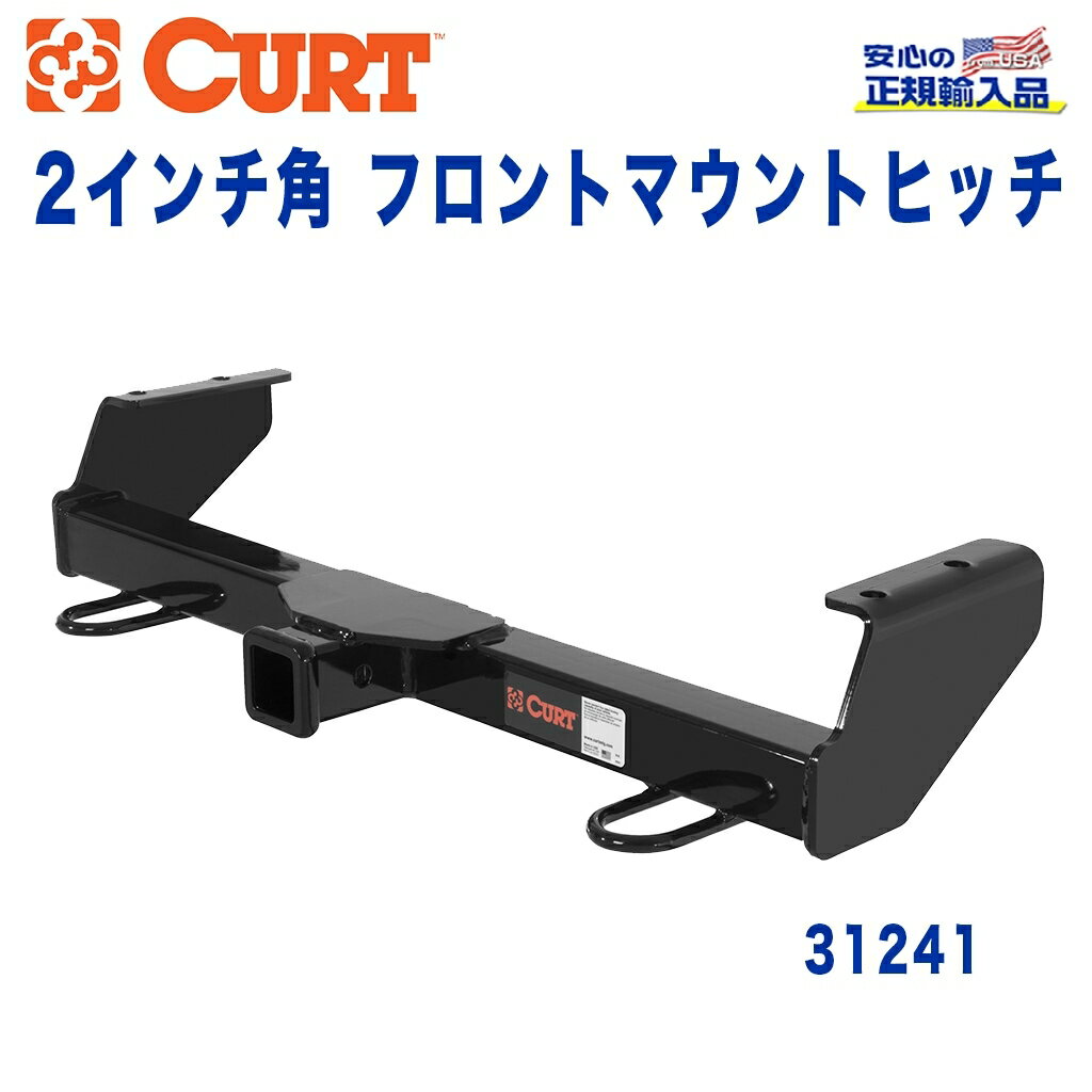 乐天商城 - 【CURT (カート)正規代理店】フロントマウントヒッチレシーバーサイズ 2インチ牽引能力 約1589kg日産 フロンティア 2005年〜2020年