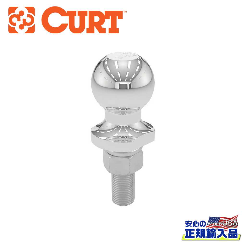【CURT(カート)正規代理店】ヒッチボール牽引力 約908kg ボール径 1-7/8インチ汎用