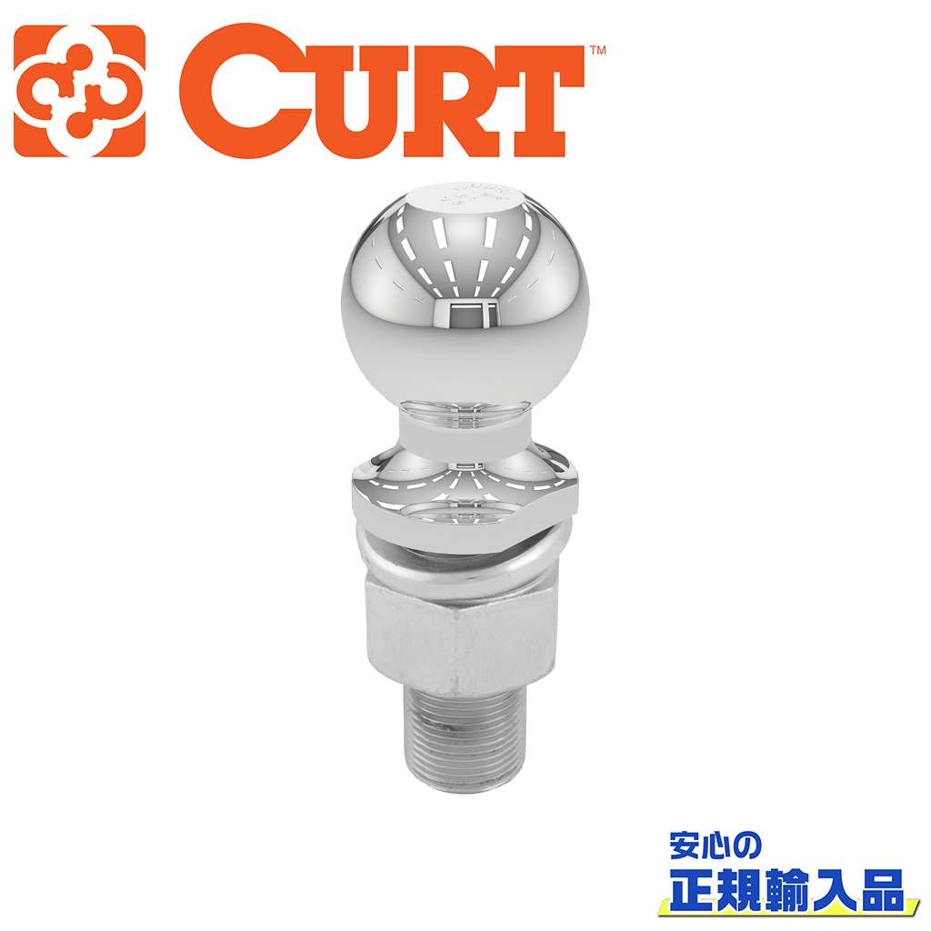 【CURT(カート)正規代理店】ヒッチボール牽引力 約2724kg ボール径 2-5/16インチ汎用