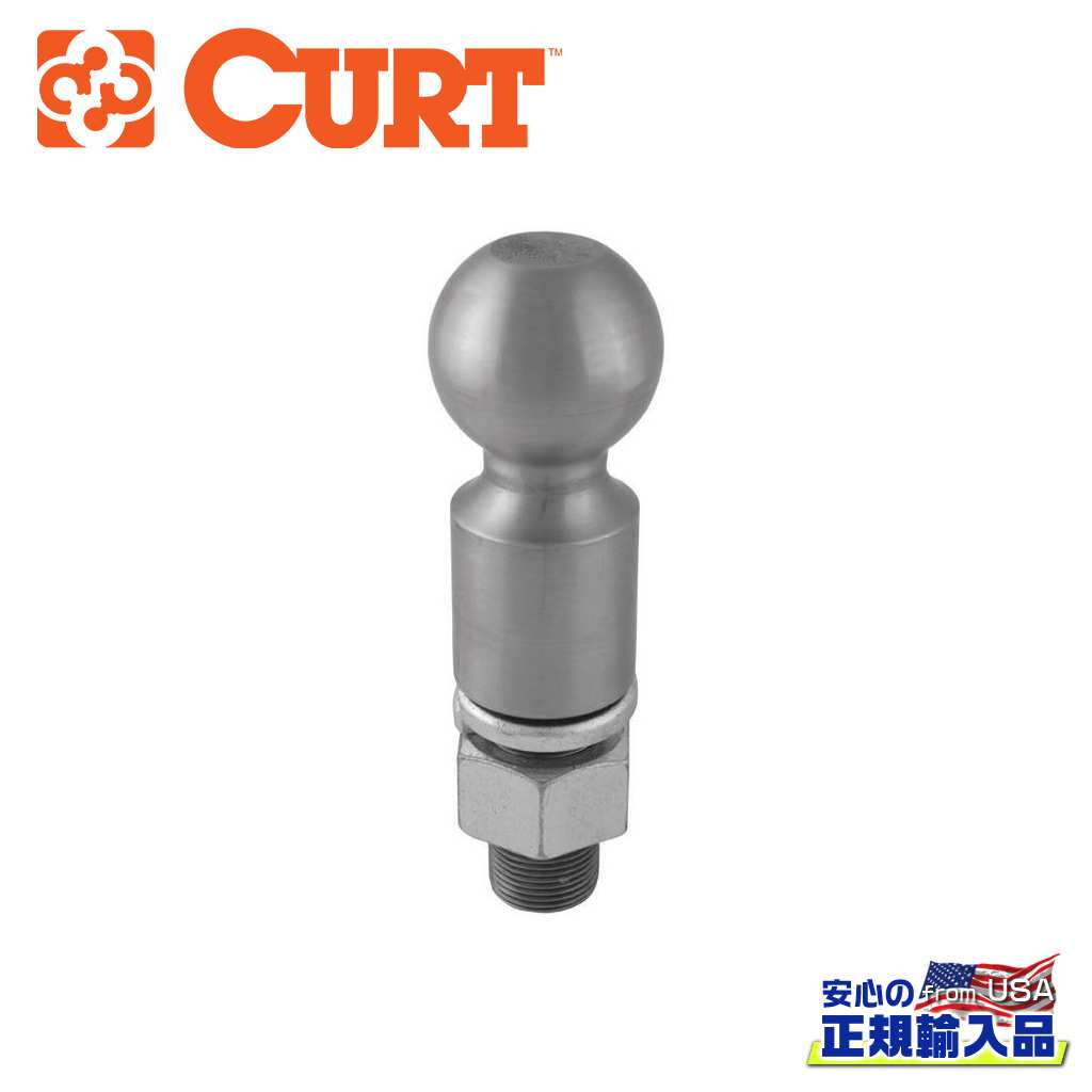 【CURT(カート)正規代理店】ヒッチボール ボール直径 2-5/16インチ（約 58.7mm）・耐荷重 11250kg汎用
