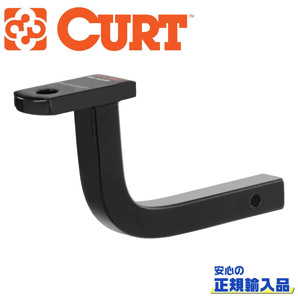 【CURT(カート)正規代理店】ボールマウントレシーバーサイズ 1.25インチ5インチライズ 汎用