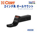 【CURT(カート)正規代理店】ボールマウントレシーバーサイズ 2インチ2インチドロップ 3/4インチライズ汎用 カスタム パーツ カーパーツ カスタム部品 ヒッチキャリア トレーラーヒッチ 外装 パーツ カスタム アウトドア