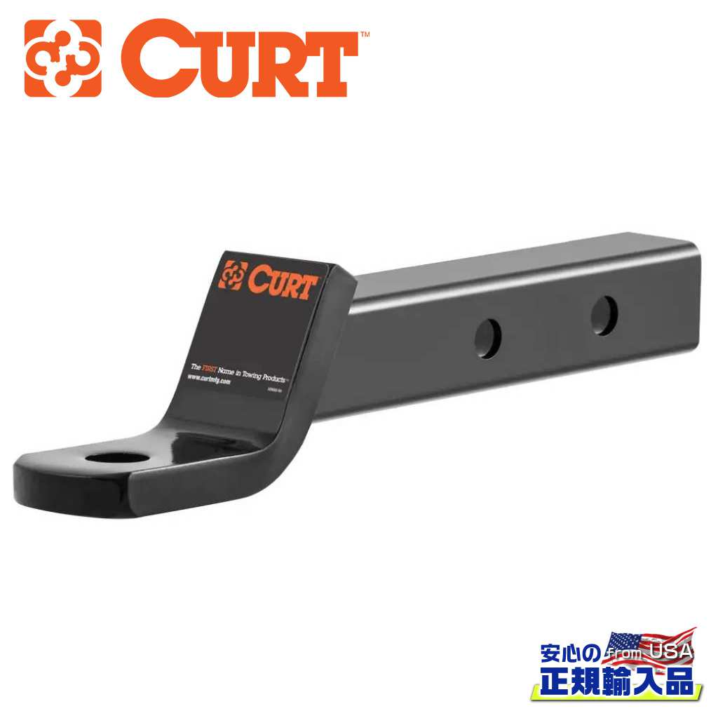 【CURT(カート)正規代理店】ボールマウントレシーバサイズ 2インチ/0.75インチライズ/2インチドロップスチール / 汎用