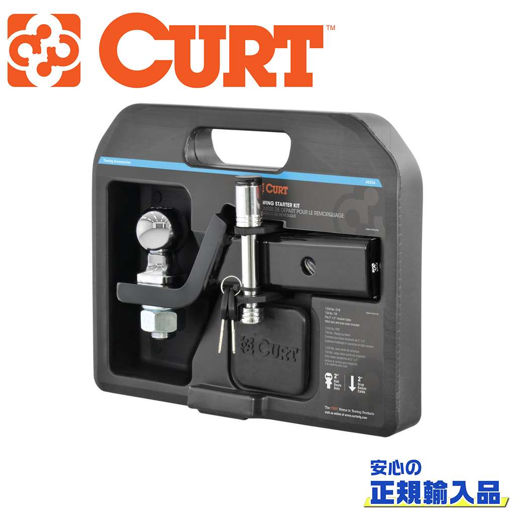 【CURT(カート)正規代理店】トーイングスターターキットレシーバーサイズ 2インチ汎用