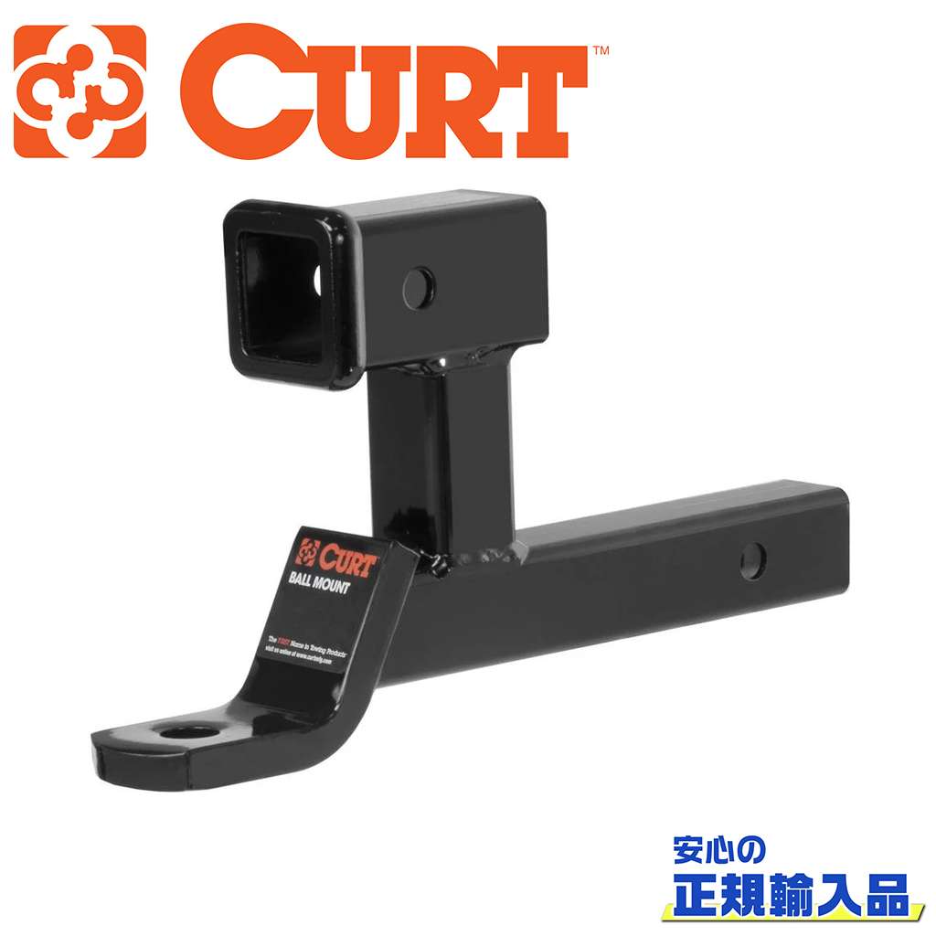 【CURT(カート)正規代理店】マルチボールマウントレシーバーサイズ 2インチ5-13/16インチライズ汎用 カスタム パーツ カーパーツ カスタム部品 ヒッチキャリア トレーラーヒッチ 外装 パーツ カスタム アウトドア