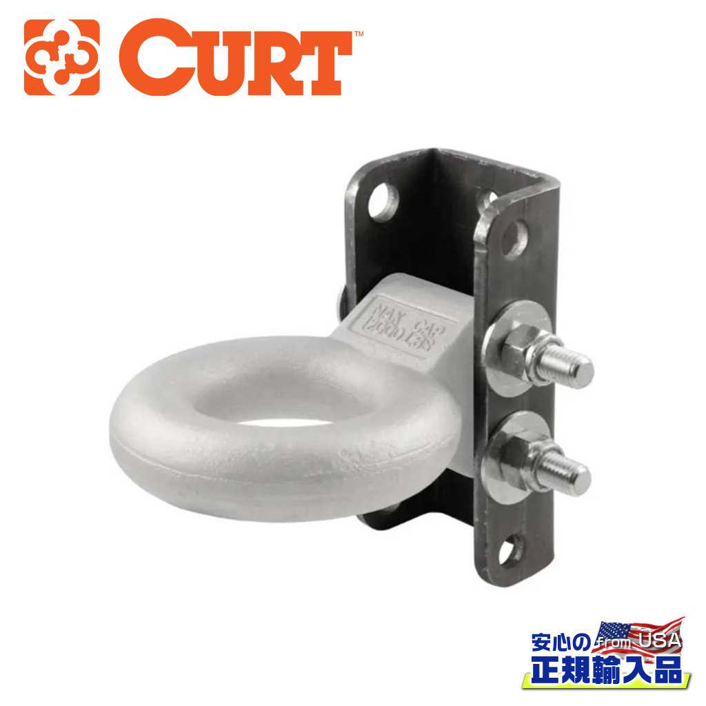 樂天商城 - 【CURT(カート)正規代理店】トレーラーヒッチ用 アジャスタブル ルネットアイチャンネル高さ:7.5インチ 幅:3インチ スチール / 汎用