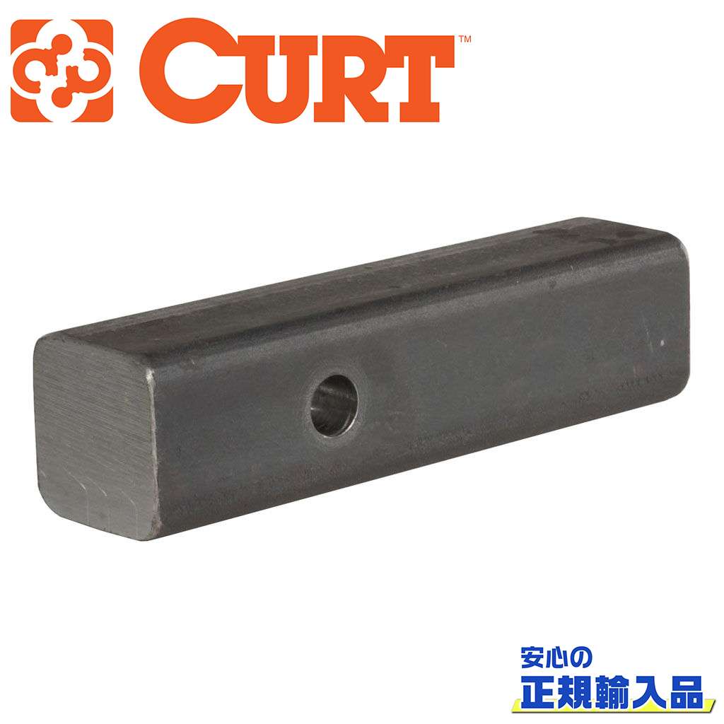 【CURT(カート)正規代理店】8インチ ヒッチバーレシーバーサイズ 2インチ汎用