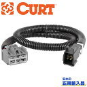 【CURT(カート)正規代理店】ブレーキコントロールハーネスGMC アカディア 2007年~2018年