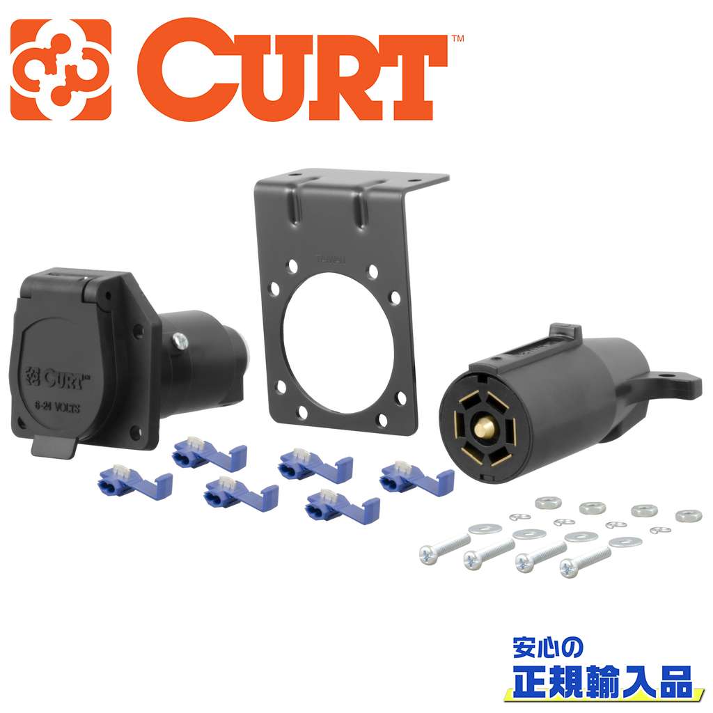Rakuten - 【CURT(カート)正規代理店】RVブレイドコネクターキット 7ピン用汎用