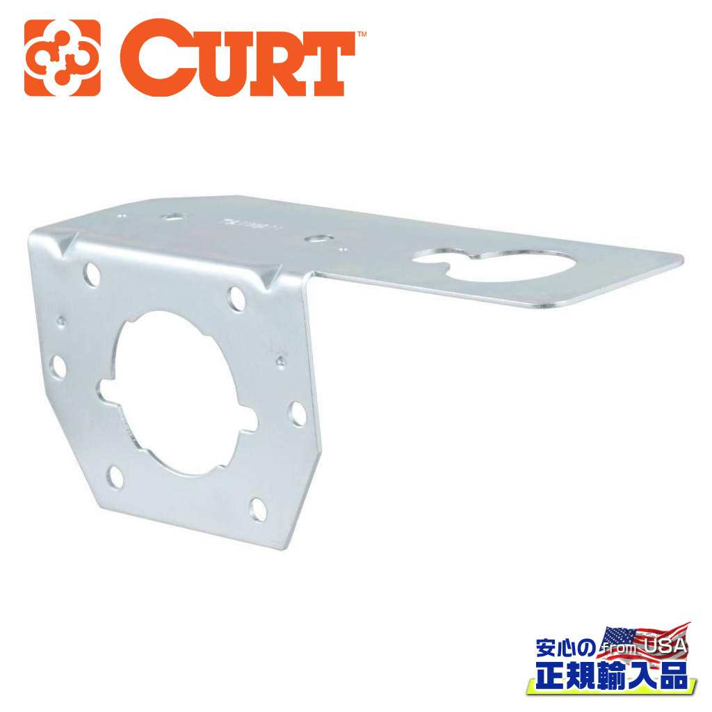 【CURT(カート)正規代理店】4極・6極丸型用 コネクタ取付金具 汎用