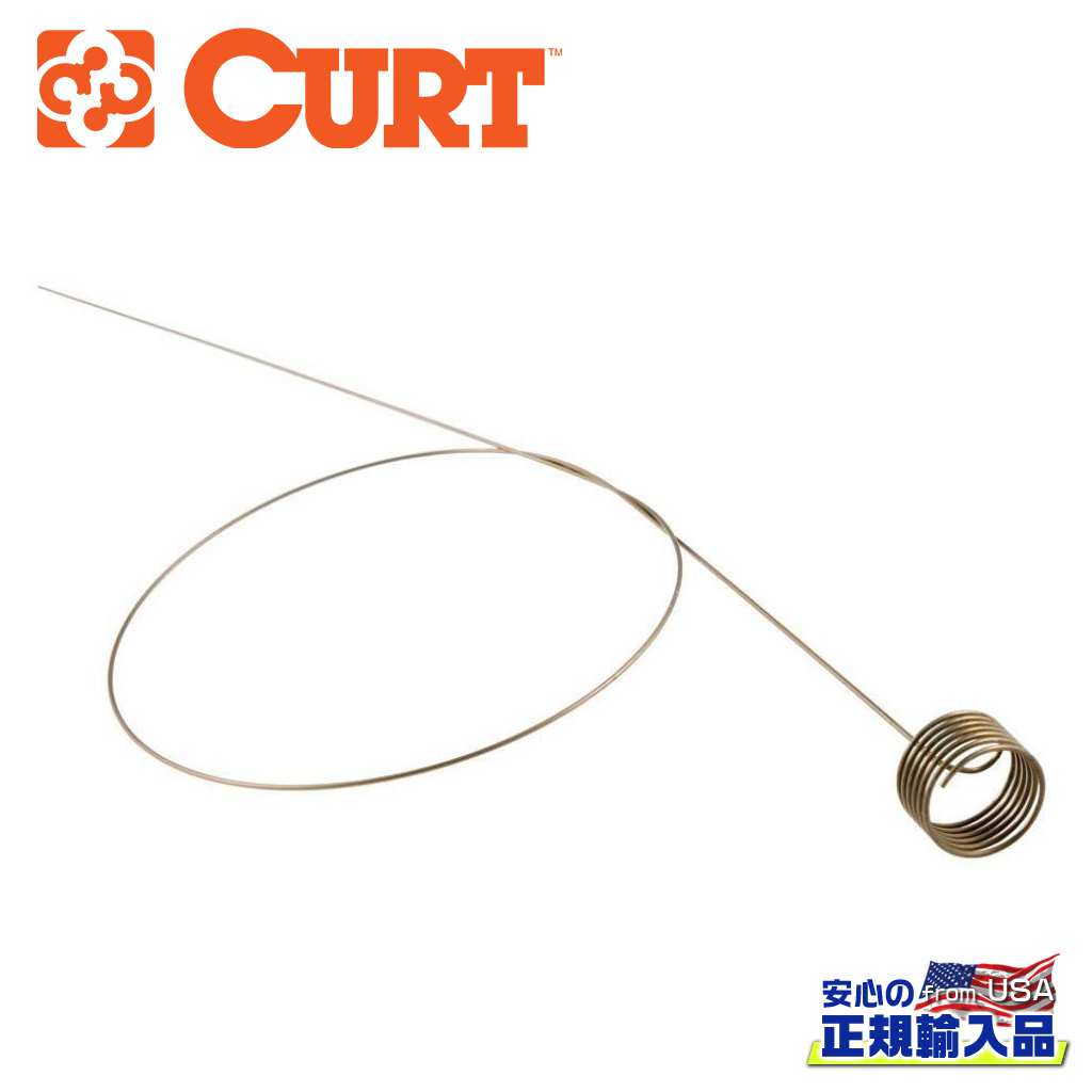 【CURT(カート)正規代理店】フィッシュワイヤー 1/2インチ径ボルト用汎用