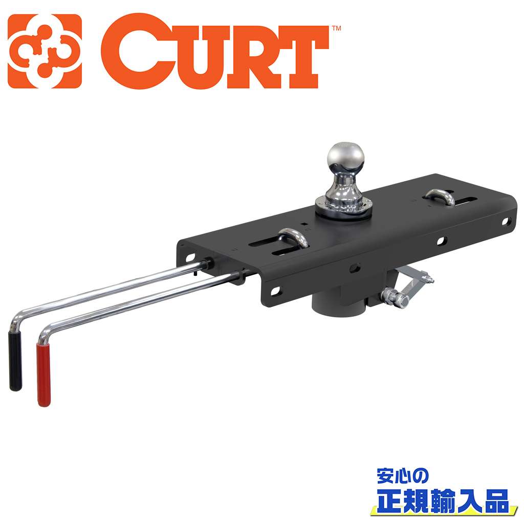 【CURT(カート)正規代理店】グースネックヒッチ汎用