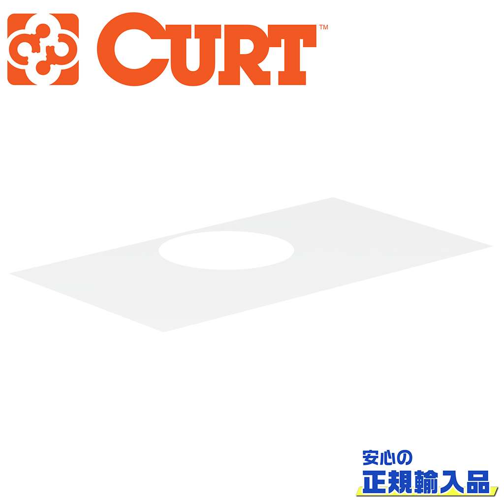 【CURT(カート)正規代理店】グースネックヒッチ アイソレーターフィルムアルミトラックベッド用