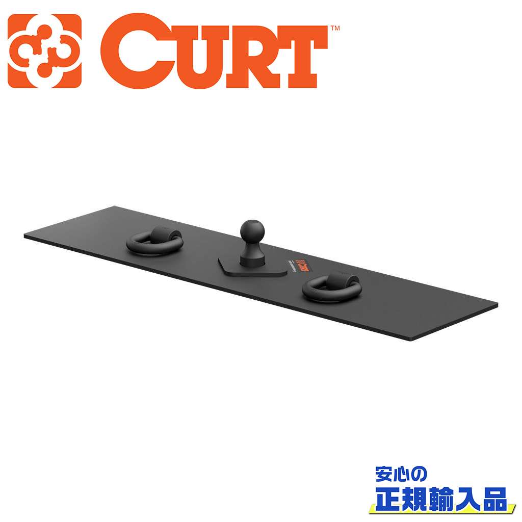 【CURT(カート)正規代理店】2-5/16インチボール付き オーバーベッド ベントプレート-