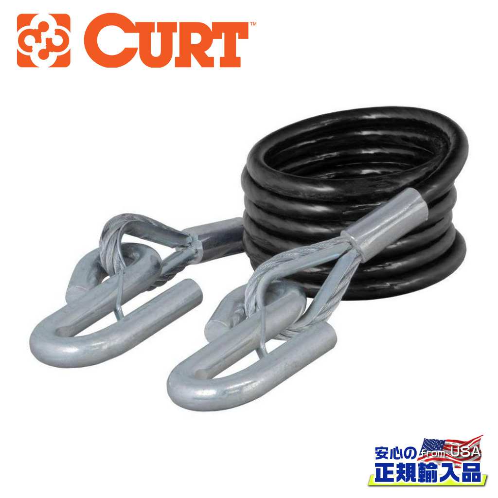 【CURT(カート)正規代理店】84インチ×3/8インチ 直径牽引バー 安全ケーブル フック付き 補修パーツ汎用