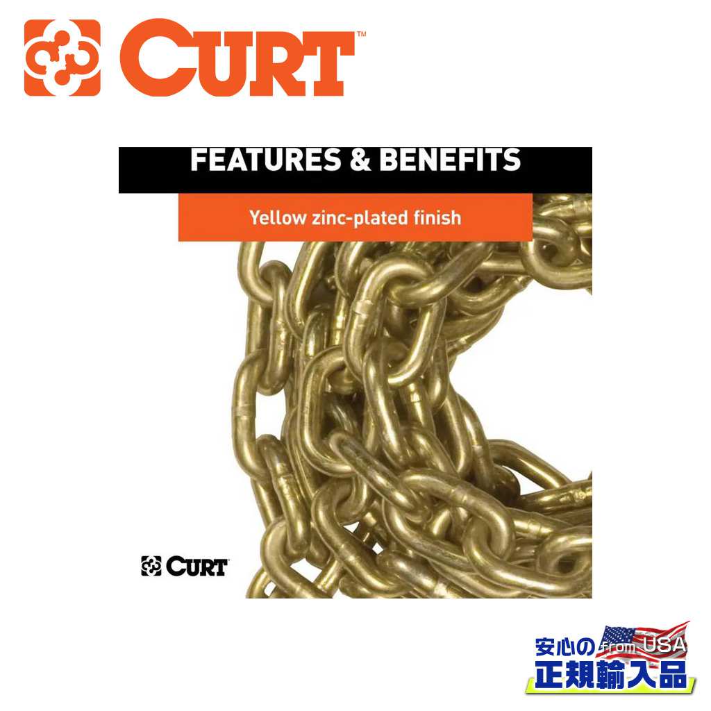 【CURT(カート)正規代理店】セーフティチェーン約7.6m スチール / 汎用