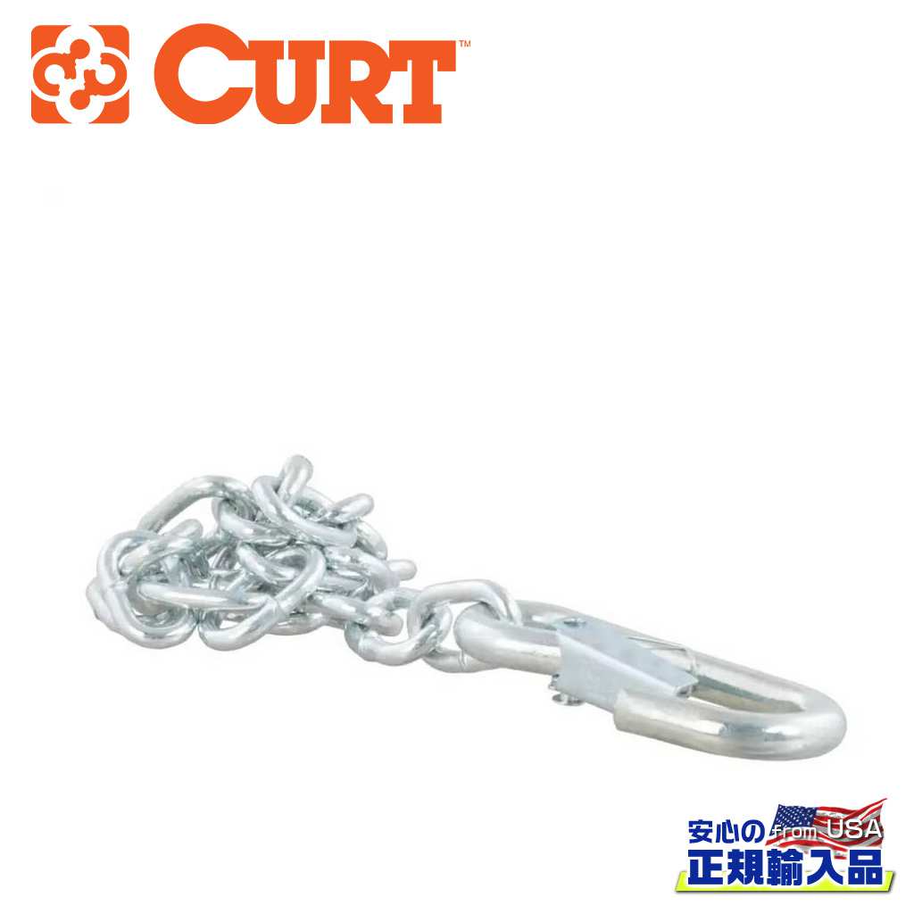 【CURT(カート)正規代理店】セーフティチェーン約60cm / 汎用