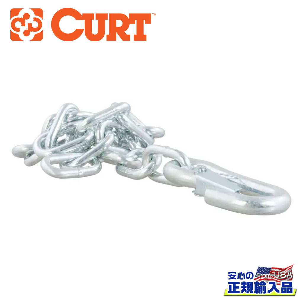 【CURT(カート)正規代理店】セーフティチェーン約68.5cm / 汎用
