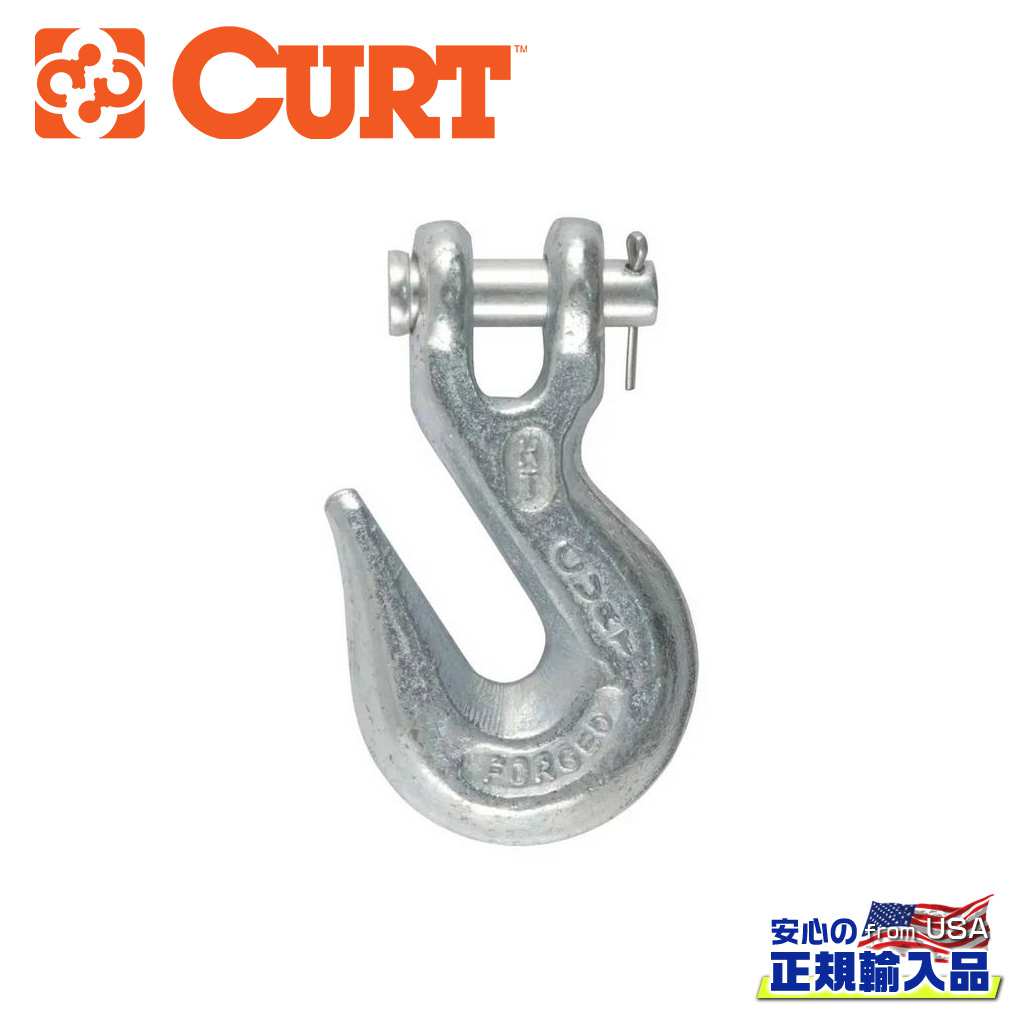 【CURT(カート)正規代理店】クレビスフック3/8インチ 耐荷重:2449kg / 汎用