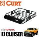 【CURT正規店】ルーフラック/ルーフキャリア/ルーフバスケット 内寸約 105.4×94×14 (cm)丸形・楕円・四角全てに対応TOYOTA トヨタ FJク...
