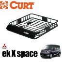 【CURT正規店】ルーフラック/ルーフキャリア/ルーフバスケット 内寸約 105.4×94×14 (cm)丸形・楕円・四角全てに対応三菱 ekスペース B11A