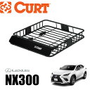 【CURT正規店】ルーフラック/ルーフキャリア/ルーフバスケット 内寸約 105.4×94×14 (cm)丸形・楕円・四角全てに対応LEXUS レクサス NX2...