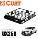【CURT正規店】ルーフラック/ルーフキャリア/ルーフバスケット 内寸約 105.4×94×14 (cm)丸形・楕円・四角全てに対応LEXUS レクサス UX2...