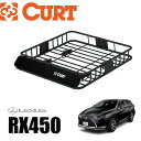 【CURT正規店】ルーフラック/ルーフキャリア/ルーフバスケット 内寸約 105.4×94×14 (cm)丸形・楕円・四角全てに対応LEXUS レクサス RX ...