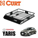 【CURT正規店】ルーフラック/ルーフキャリア/ルーフバスケット 内寸約 105.4×94×14 (cm)丸形・楕円・四角全てに対応TOYOTA トヨタ ヤリス