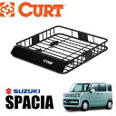 【CURT正規店】ルーフラック/ルーフキャリア/ルーフバスケット 内寸約 105.4×94×14 (cm)丸形・楕円・四角全てに対応SUZUKI スズキ スペー...