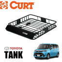 【CURT正規店】ルーフラック/ルーフキャリア/ルーフバスケット 内寸約 105.4×94×14 (cm)丸形・楕円・四角全てに対応TOYOTA トヨタ タンク...