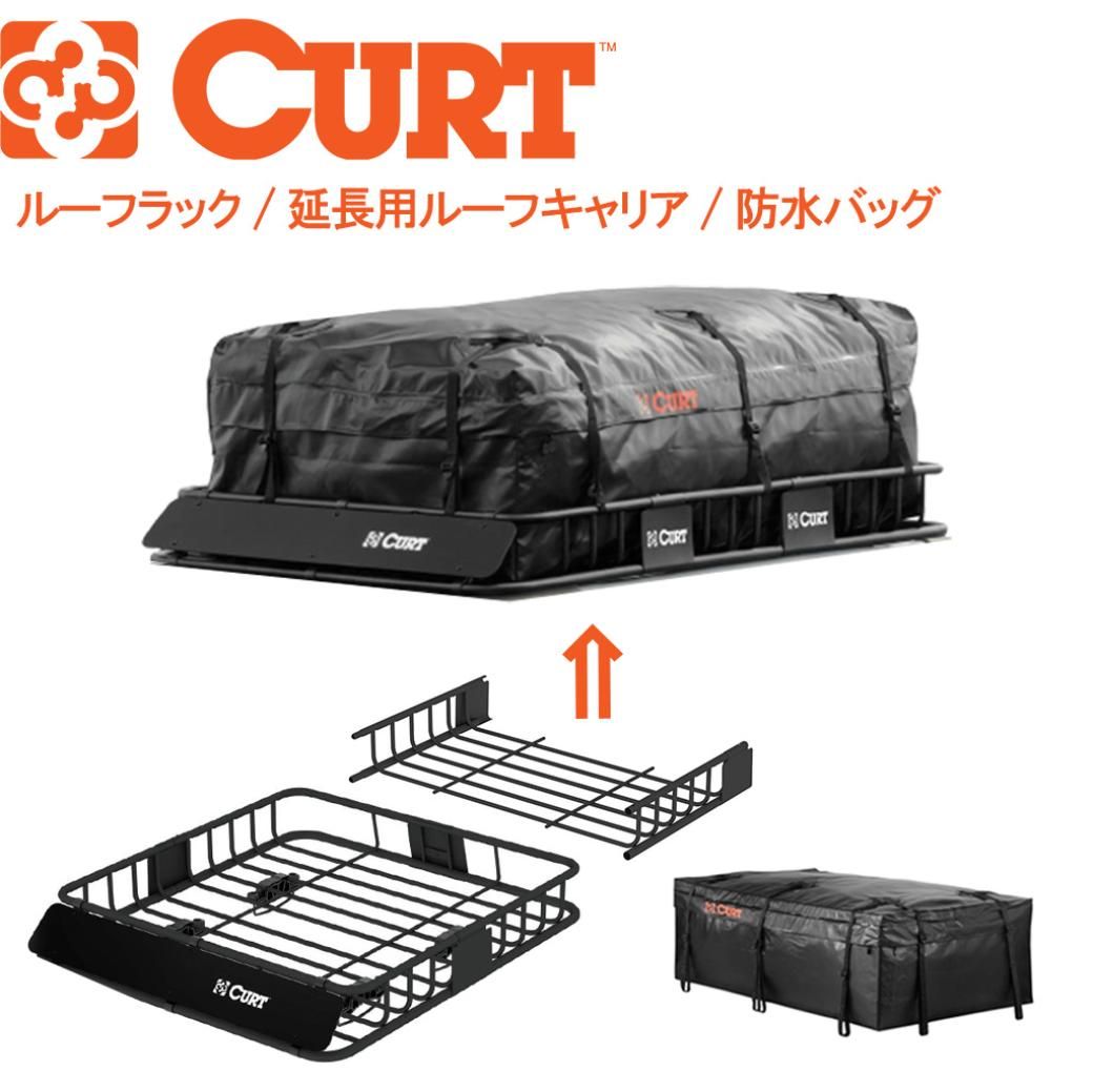 【CURT(カート)正規代理店】ルーフラック ルーフバスケット ルーフキャリア/エクステンション 延長/防..