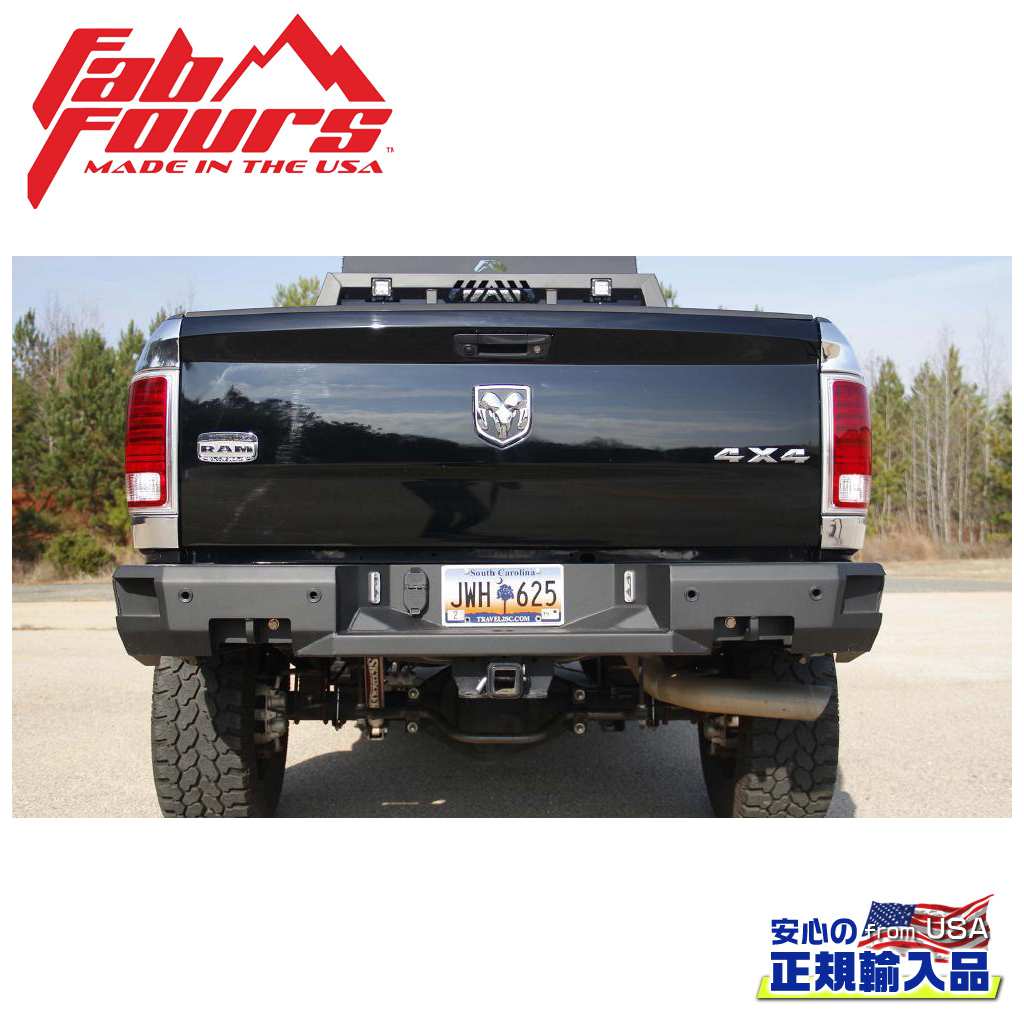【FAB FOURS(ファブフォース)正規輸入品】プレミアム リアバンパー センサー有りDODGE ダッジ ラム RAM 1500 2009年〜2018年DODGE ダッジ 2500/3500 2010年〜2018年