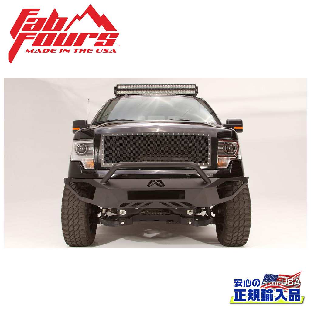 【FAB FOURS(ファブフォース)正規輸入品】VENGEANCE フロントバンパー プレランナーガードFORD フォード F-150/F150 2009年〜2014年